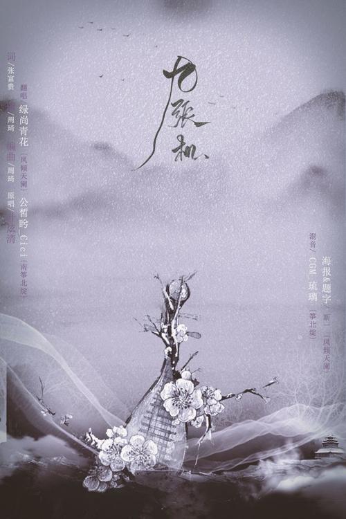 九张机是什么