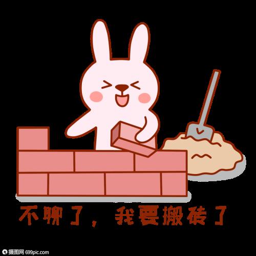 搬砖什么时候流行