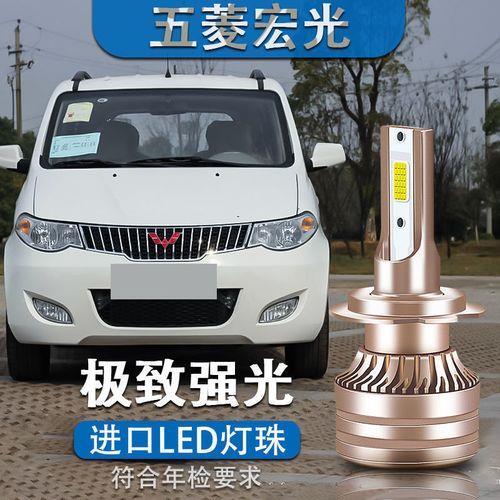 五菱宏光s远光灯怎么左右调节