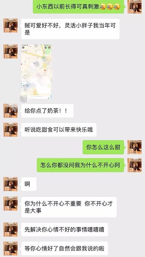 怎么让对象开心