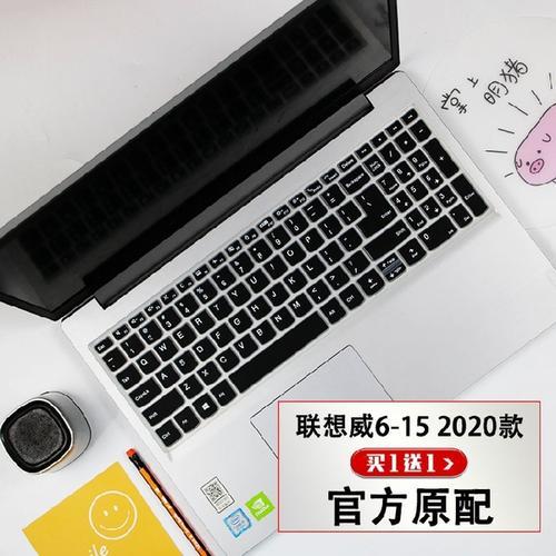 联想扬天v340-14键盘灯光怎么设置