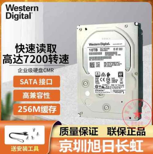 西数垂直硬盘有哪些型号