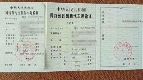 预约出租是什么意思