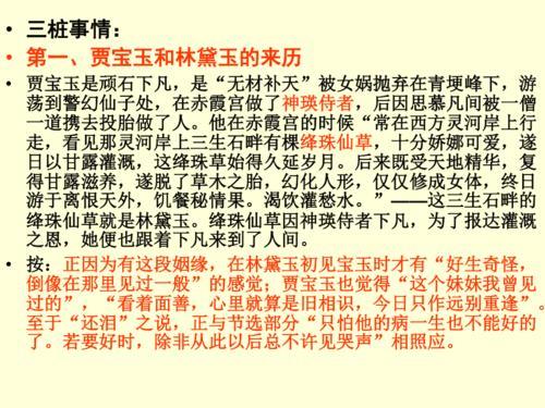 红楼梦第一回原文