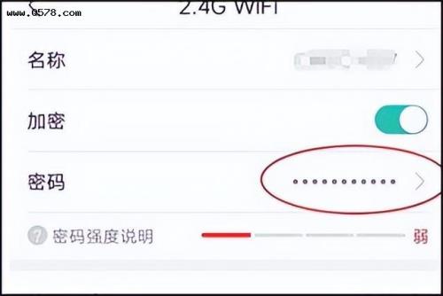 和家亲app怎么调网速