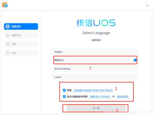 统信uos怎么进入u盘启动项