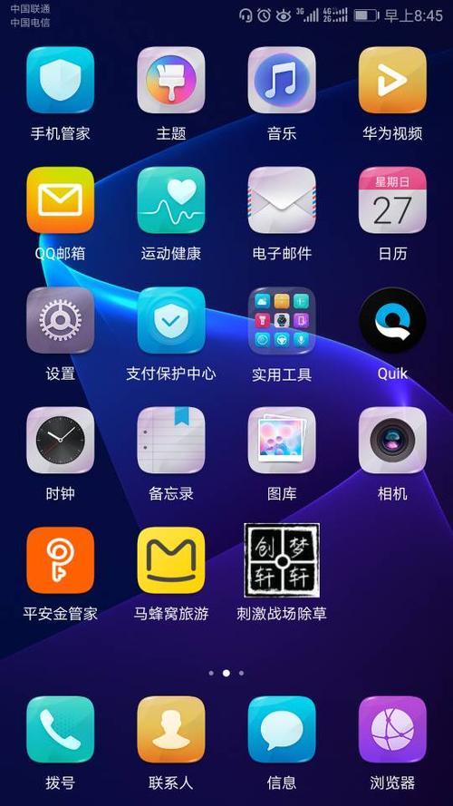 华为手机桌面图标显示不正常