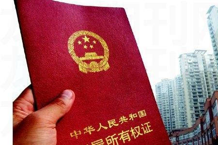 房产证上可以写姑姑和侄子