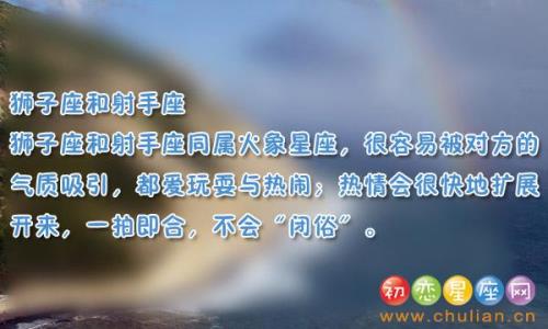 射手座的月亮星座是什么