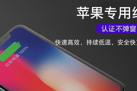 为什么iPad充电器不能充iPhone8p