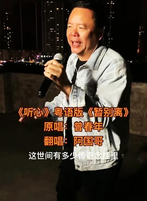 星原唱是谁粤语版