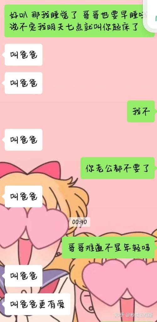 为什么男朋友喜欢在晚上发消息