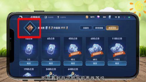 王者荣耀刷贵族积分会封多久
