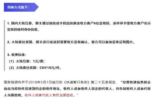 为什么有的快递没有身份码