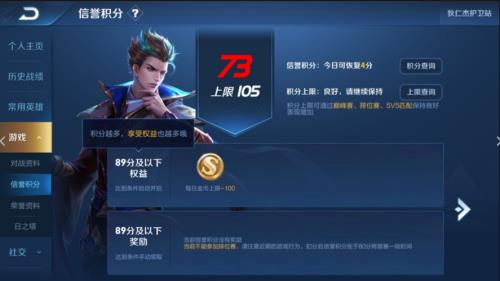 一天最多可以登几次王者荣耀