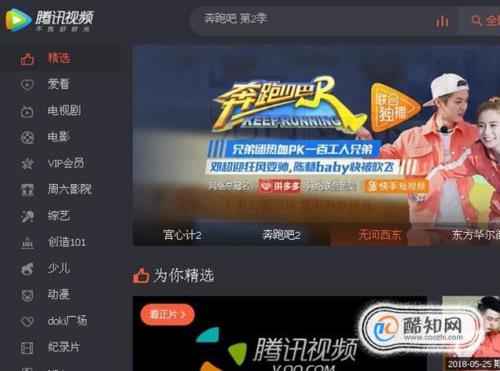 畅天游诚2s如何下载视频到手机