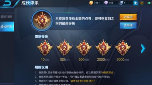 为什么王者更新完了就掉等级了