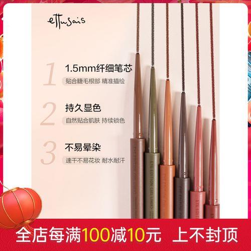 买什么颜色的眼线笔好
