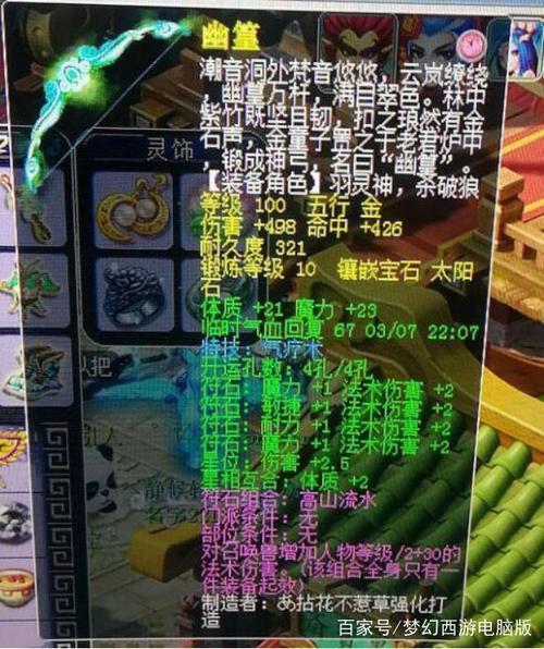 灵饰耐久如何消耗的