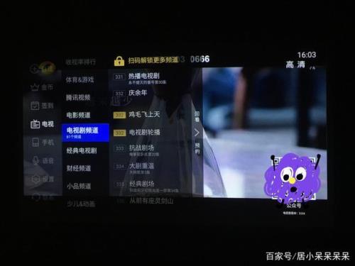 电视家3.0解锁自建频道