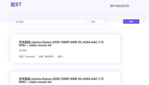 有什么好用的bt搜索引擎