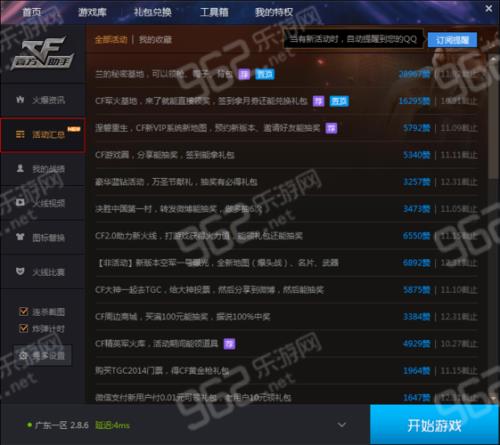 穿越火线可以不用tgp登录吗