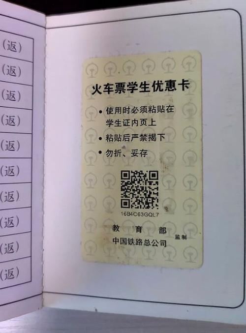 买成学生票可以去柜台补差价吗