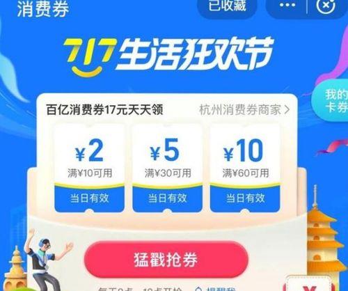 消费券淘宝怎么支付