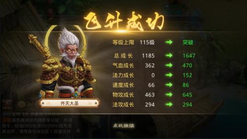问道手游封神怎么开