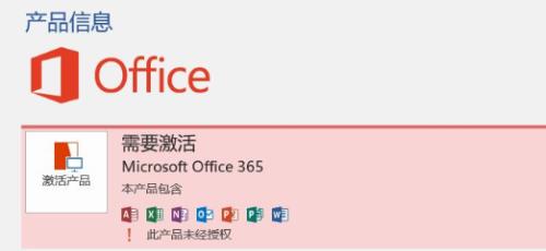 Office 365能永久激活吗