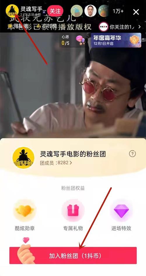 粉丝灯牌未成年怎么点亮