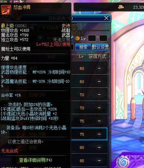 血触怎么获得