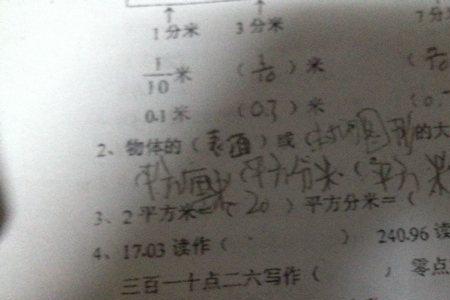 1cm等于多少平方分米