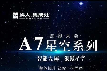 集成灶烤花生带壳多少度几分钟