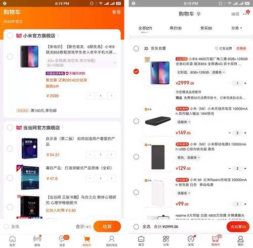 能在淘宝买东西再拿去卖吗