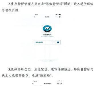 场所码名称怎么填