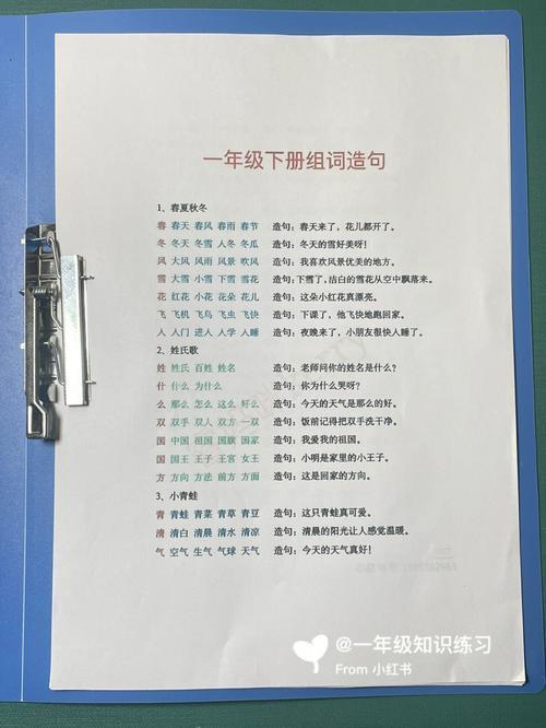 什么在造句一年级