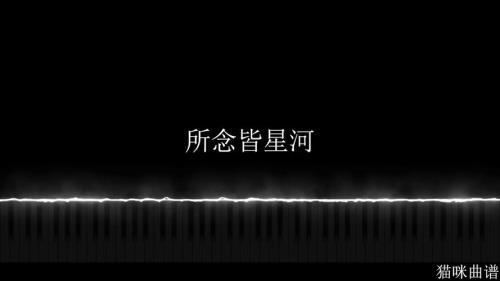 所念皆为生什么意思
