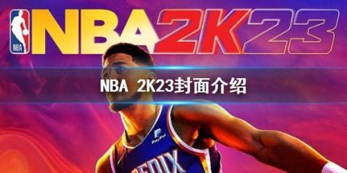 nba2k23辉煌生涯怎么改名