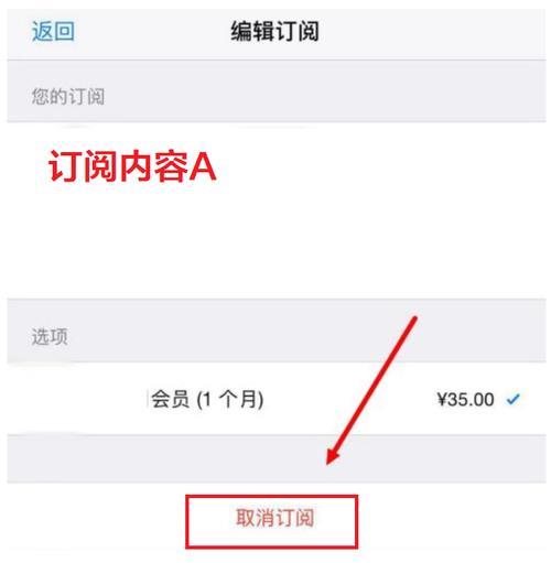 歪歪怎么取消订阅