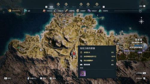 刺客信条奥德赛怎么改中文