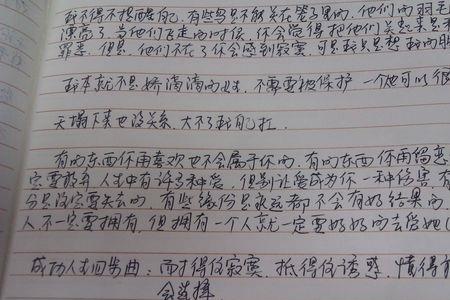 写字好看的男生有什么特点