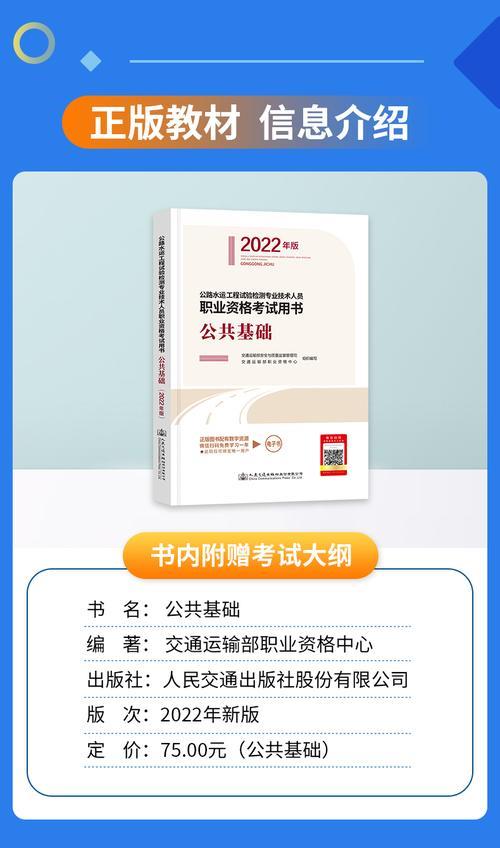 2023公路水运试验检测师考试时间