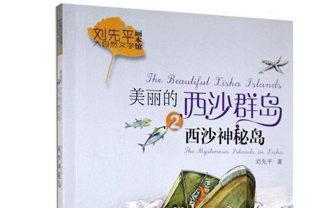 书岛的作者的名字