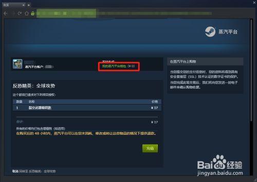 steam上CS怎么选择国服