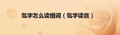 投组词两个字