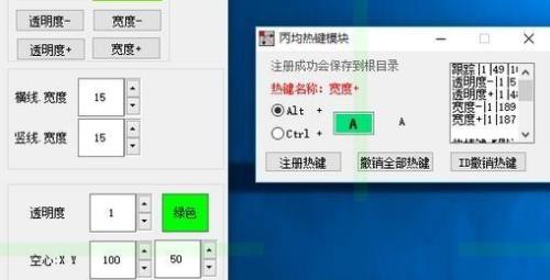 sk助手怎么隐藏鼠标