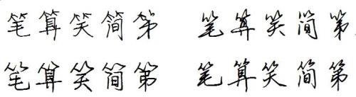 带⺮字头的字有哪些