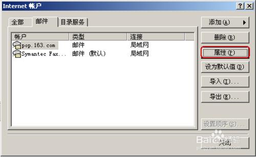 惠普microsoft怎么添加电子邮件