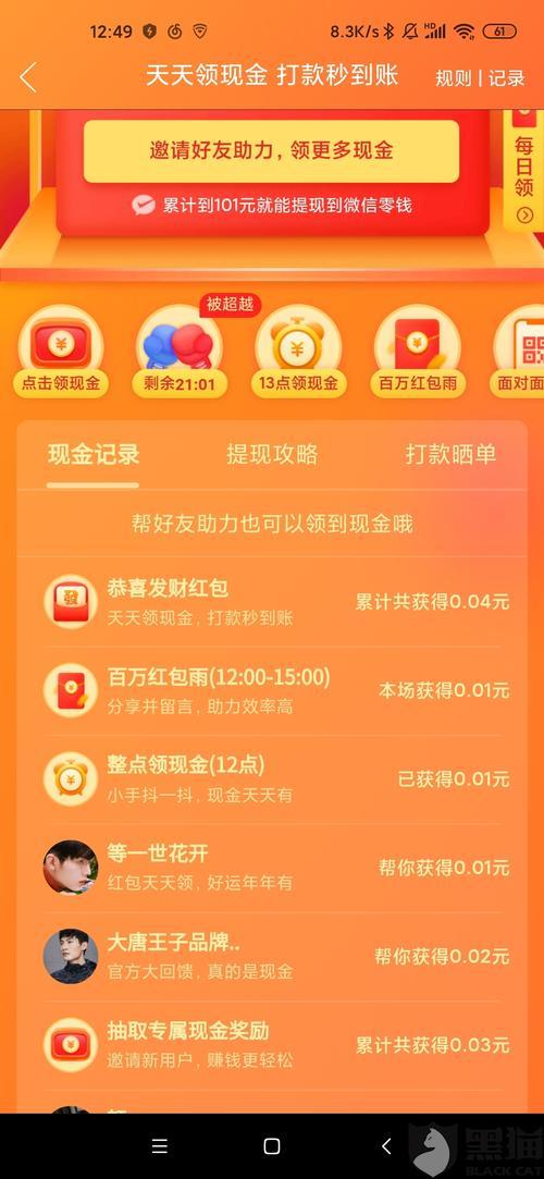 拼多多领100元需要多少人助力